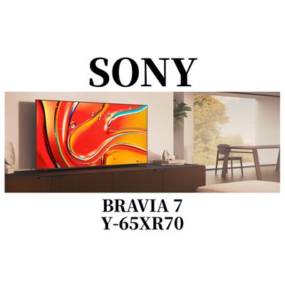 Sony BRAVIA 7 65" (XR-65XR70)